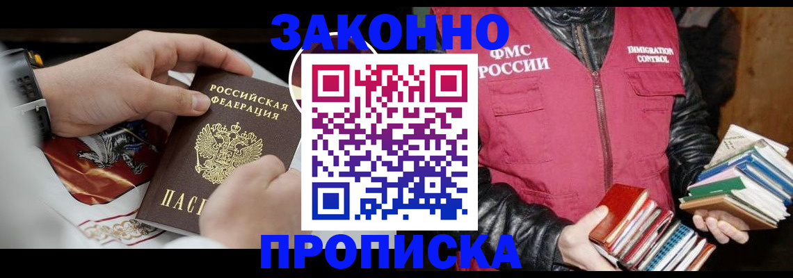 регистрация в Фурманове