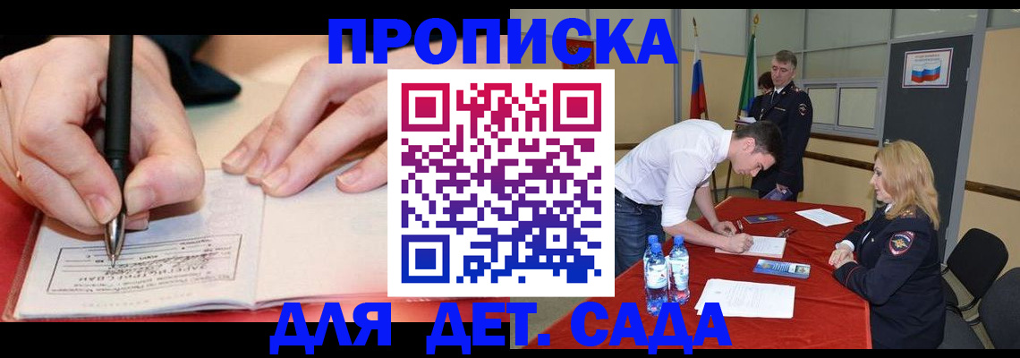 временная регистрация адрес в Фурманове
