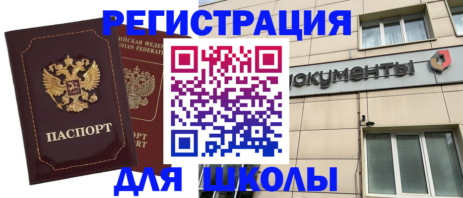 временная регистрация 2025 в Фурманове