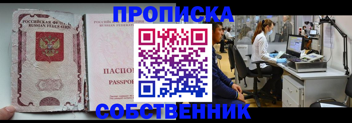 найти адрес прописки в Фурманове