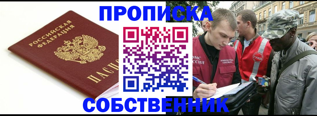 временная регистрация 2025 в Фурманове